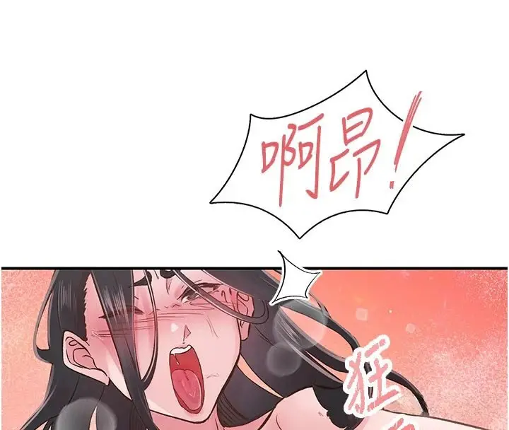 漫画《下一颤，性福》第9话第41张图
