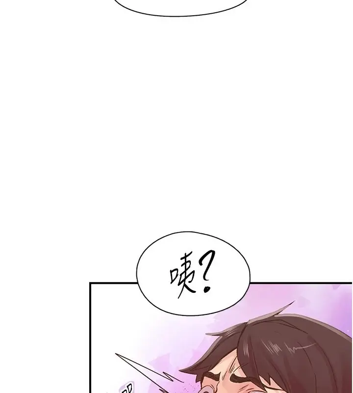 漫画《下一颤，性福》第9话第51张图