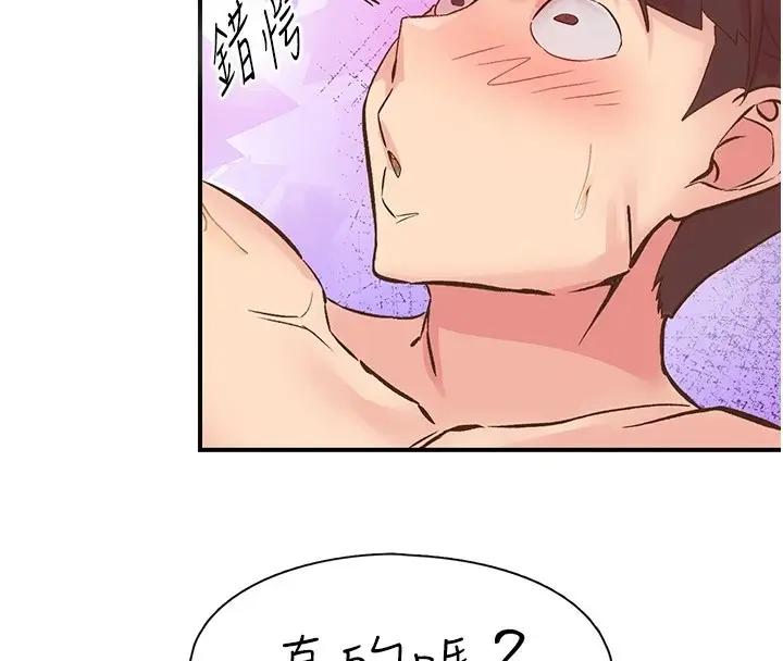 漫画《下一颤，性福》第9话第52张图