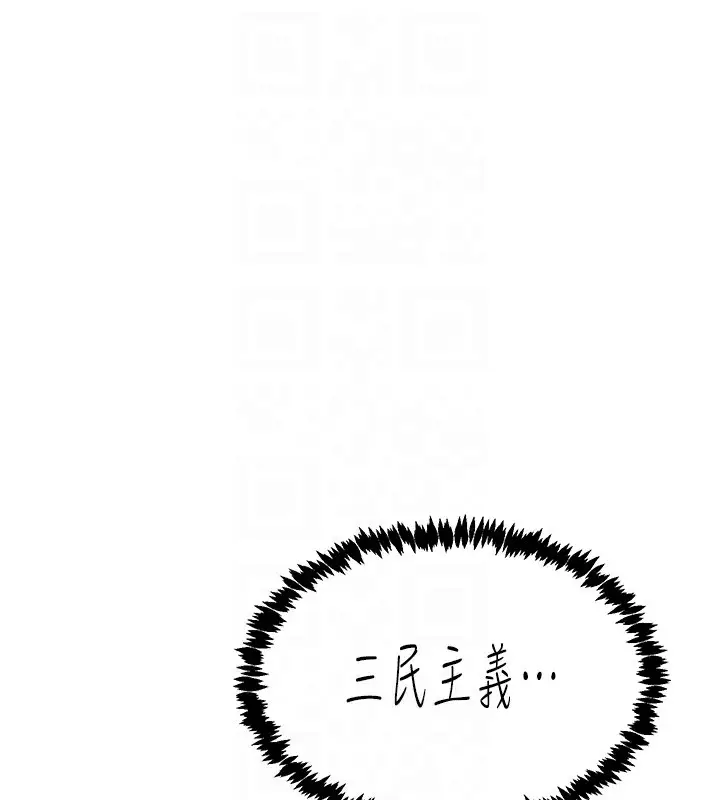 漫画《下一颤，性福》第9话第66张图