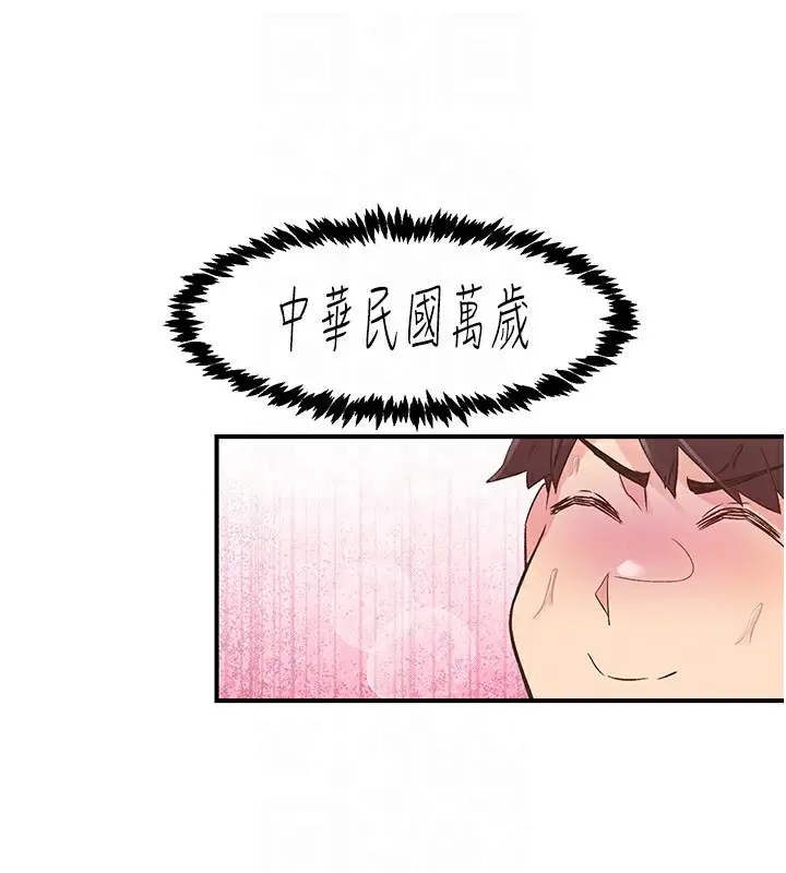 漫画《下一颤，性福》第9话第72张图