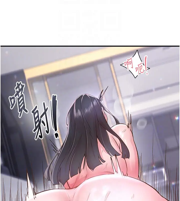 漫画《下一颤，性福》第9话第73张图