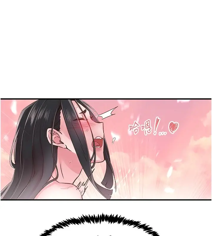 漫画《下一颤，性福》第9话第76张图