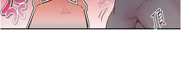 漫画《下一颤，性福》第10话第10张图