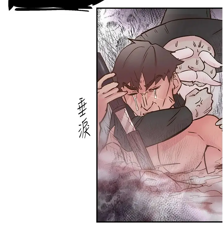 漫画《下一颤，性福》第10话第101张图