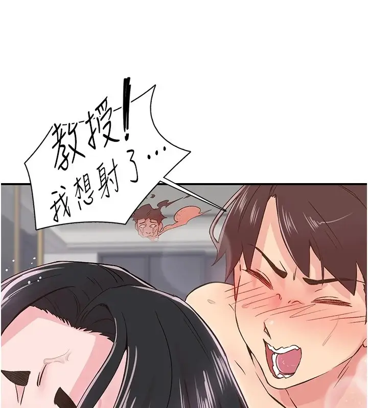 漫画《下一颤，性福》第10话第103张图