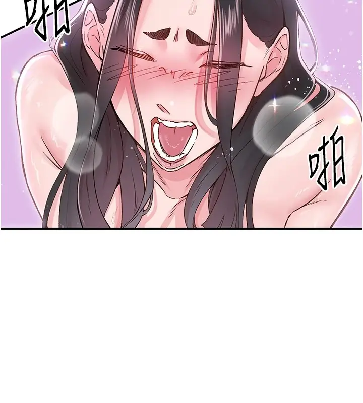 漫画《下一颤，性福》第10话第110张图