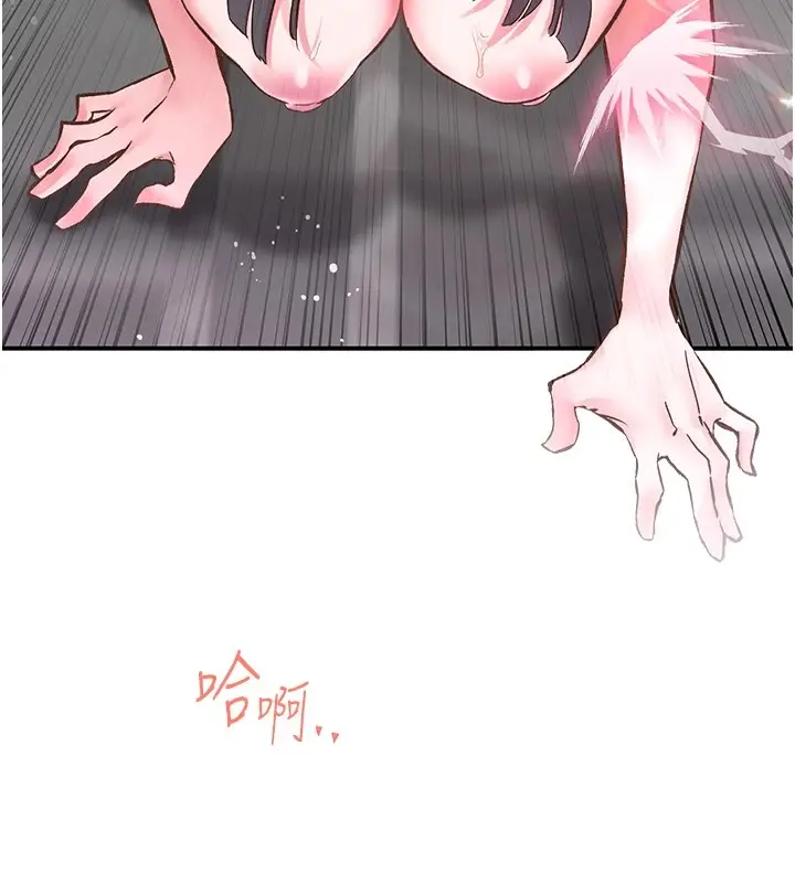 漫画《下一颤，性福》第10话第114张图
