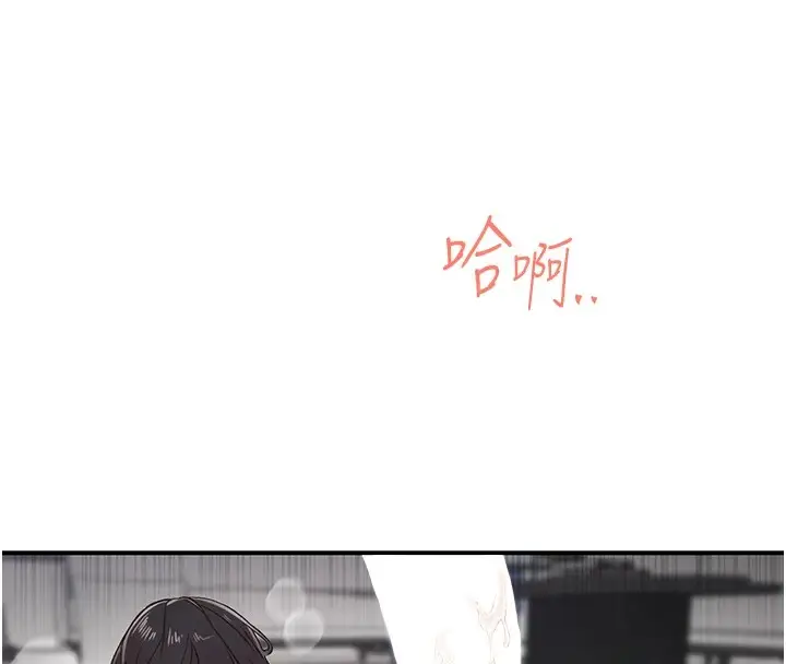 漫画《下一颤，性福》第10话第115张图