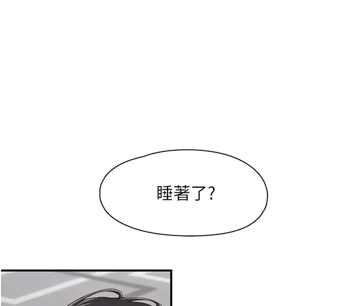 漫画《下一颤，性福》第10话第122张图