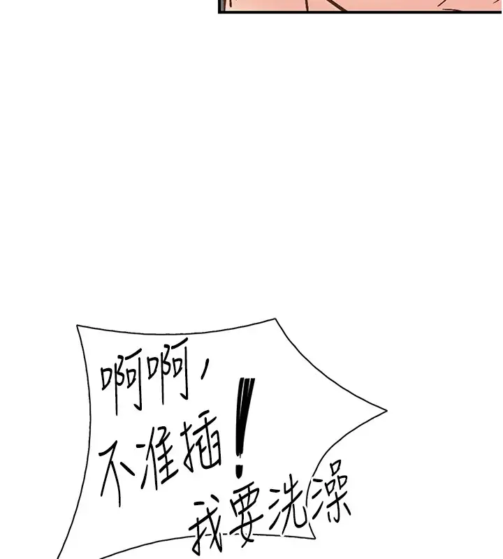 漫画《下一颤，性福》第10话第125张图