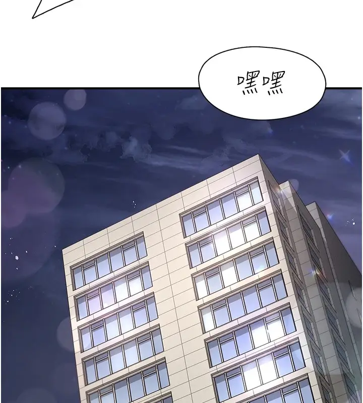 漫画《下一颤，性福》第10话第126张图