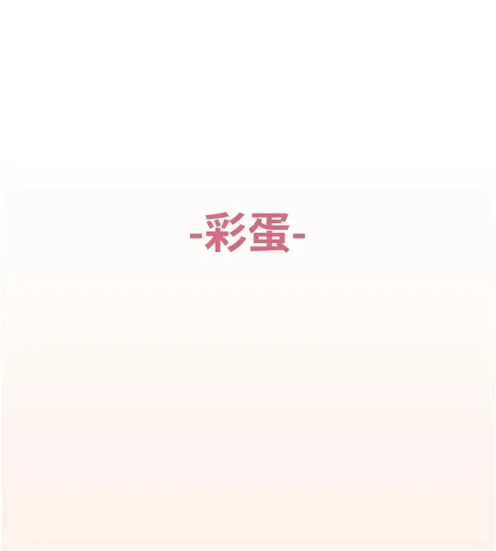 漫画《下一颤，性福》第10话第132张图