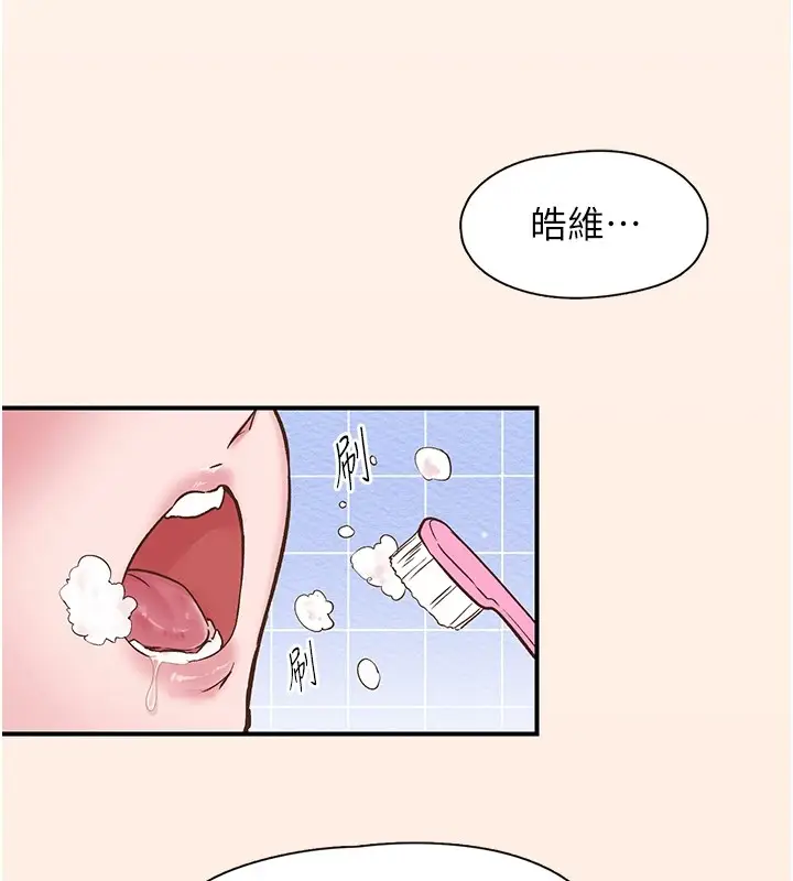 漫画《下一颤，性福》第10话第133张图