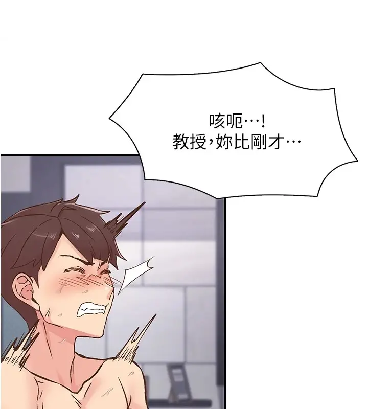 漫画《下一颤，性福》第10话第17张图