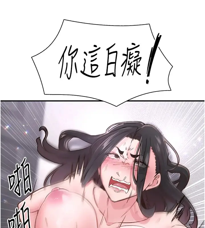 漫画《下一颤，性福》第10话第34张图