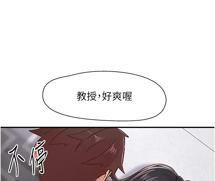 漫画《下一颤，性福》第10话第37张图