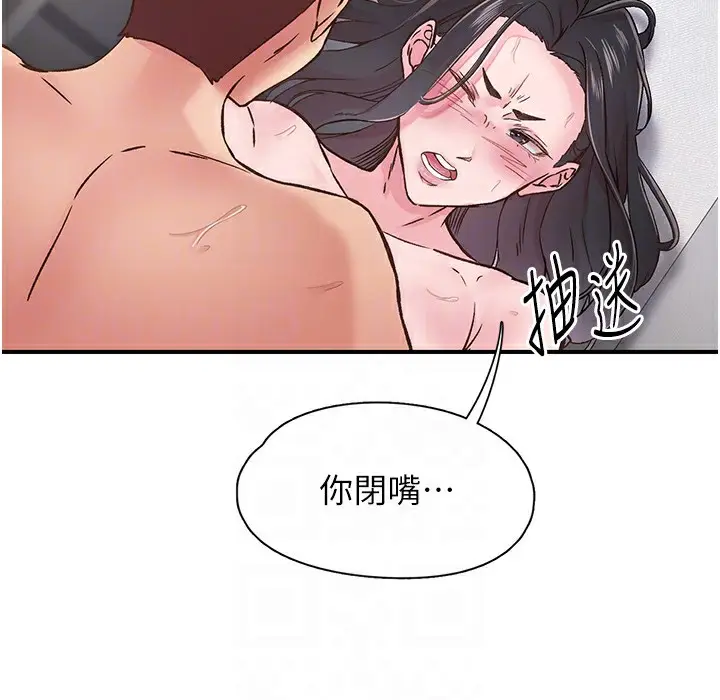漫画《下一颤，性福》第10话第38张图