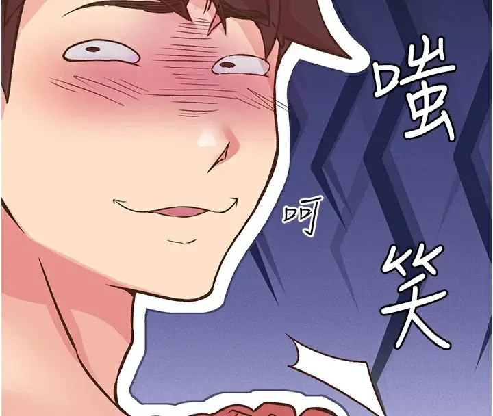 漫画《下一颤，性福》第10话第4张图