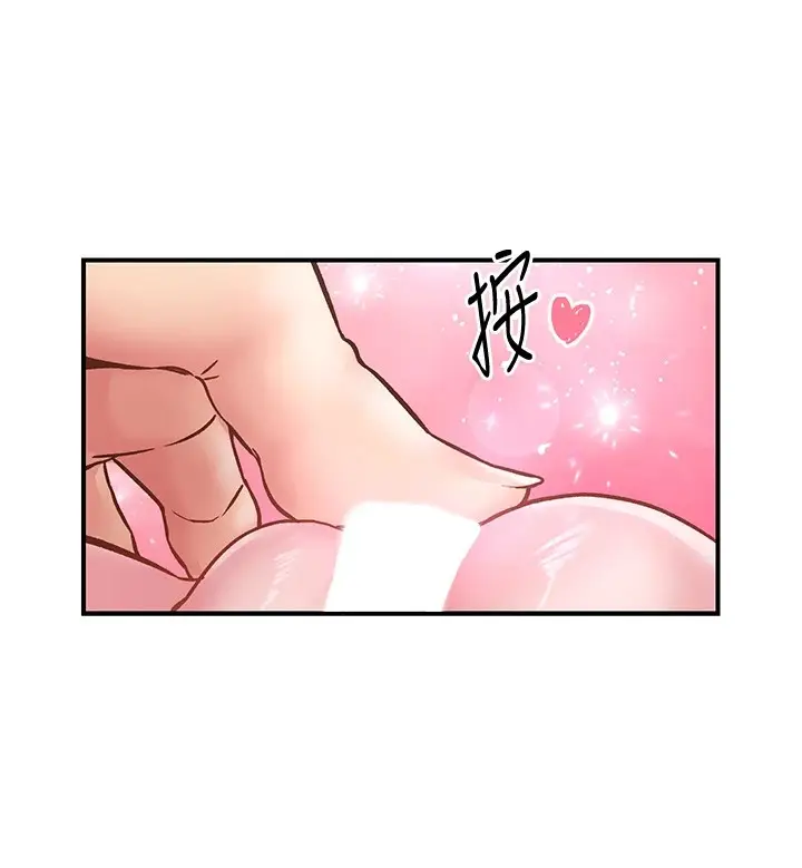 漫画《下一颤，性福》第10话第41张图