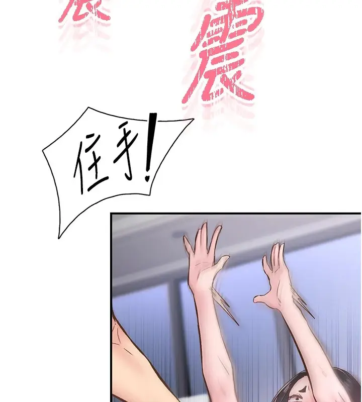 漫画《下一颤，性福》第10话第44张图