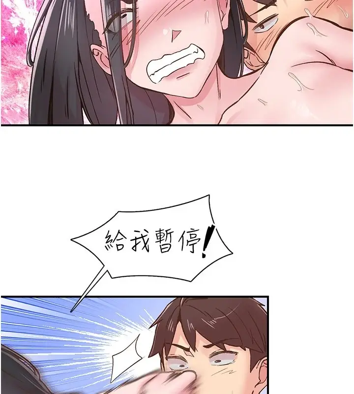 漫画《下一颤，性福》第10话第51张图