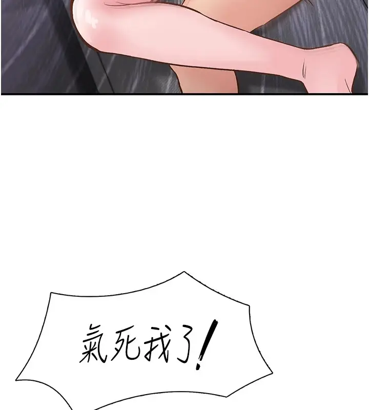 漫画《下一颤，性福》第10话第55张图