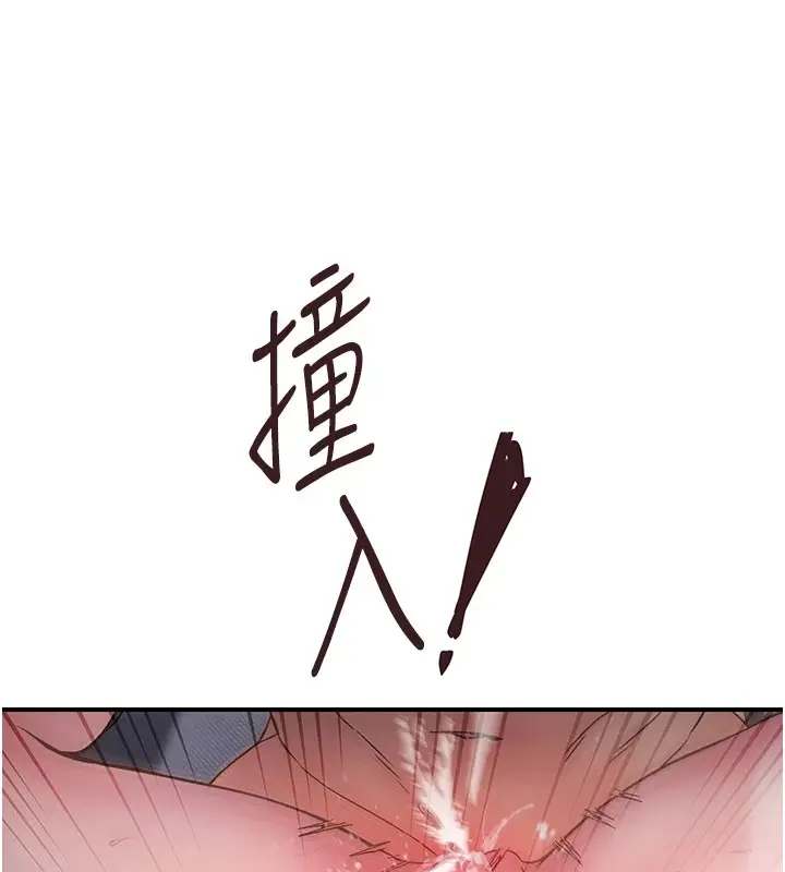 漫画《下一颤，性福》第10话第6张图
