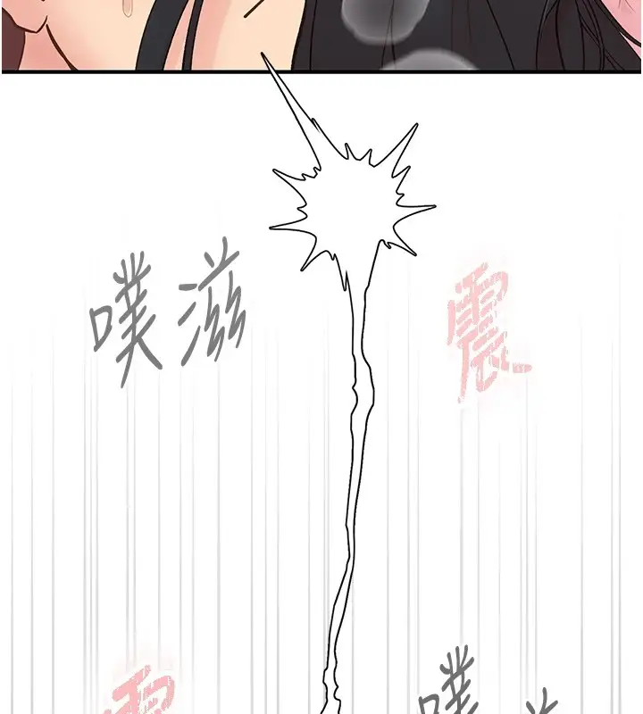 漫画《下一颤，性福》第10话第79张图