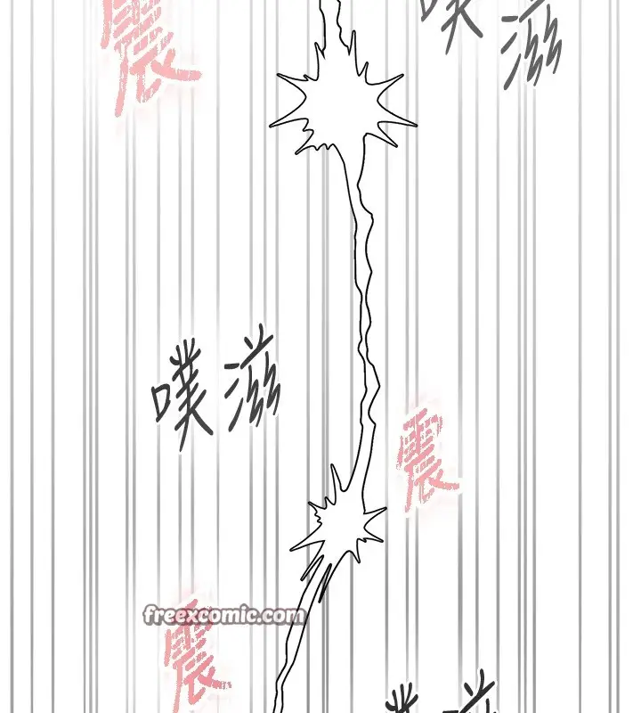漫画《下一颤，性福》第10话第80张图