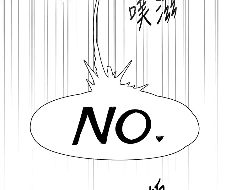 漫画《下一颤，性福》第10话第81张图