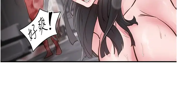 漫画《下一颤，性福》第10话第86张图