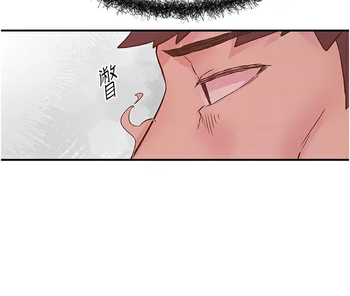 漫画《下一颤，性福》第10话第90张图