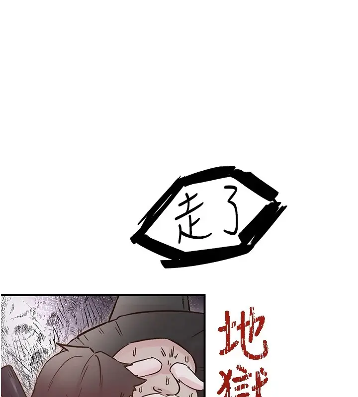 漫画《下一颤，性福》第10话第99张图