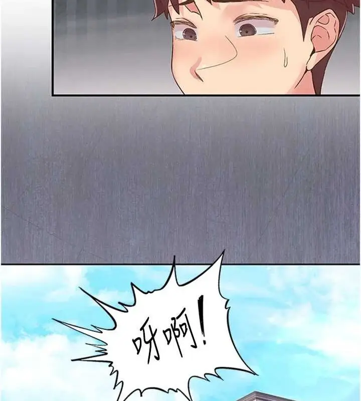 漫画《下一颤，性福》第11话第11张图