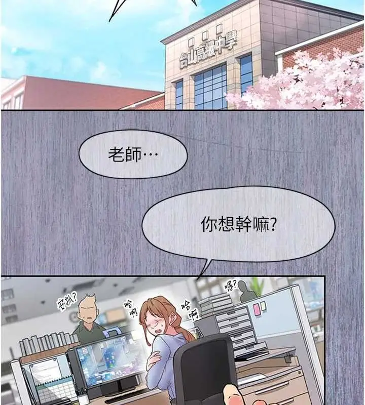漫画《下一颤，性福》第11话第12张图