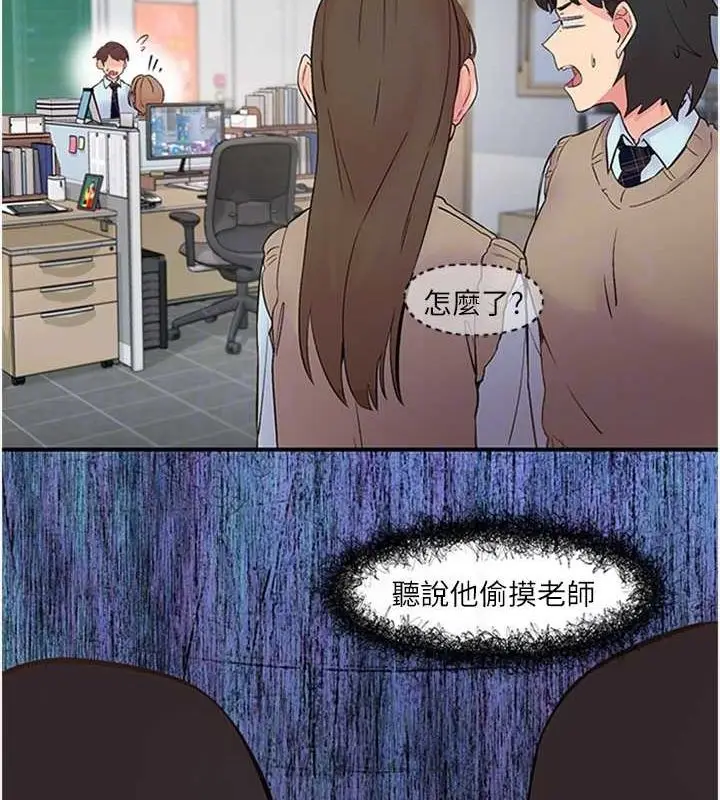 漫画《下一颤，性福》第11话第15张图