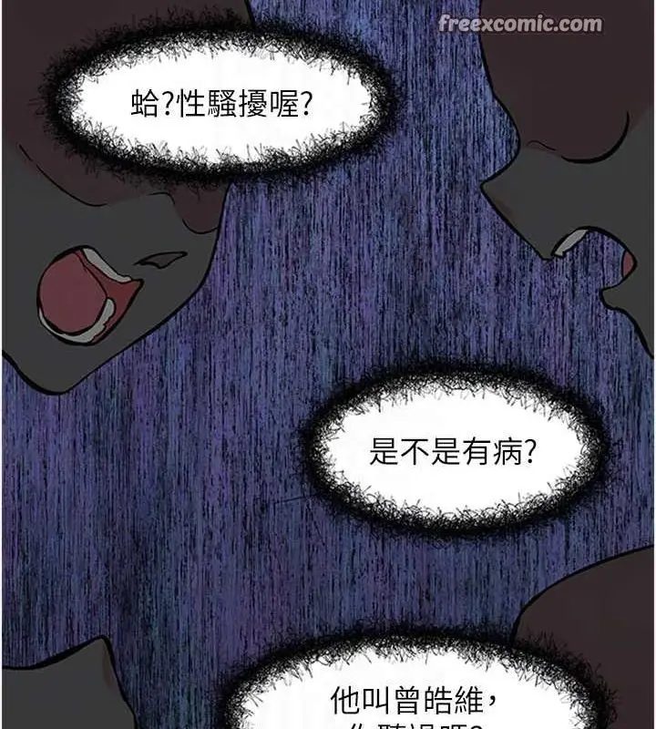 漫画《下一颤，性福》第11话第16张图