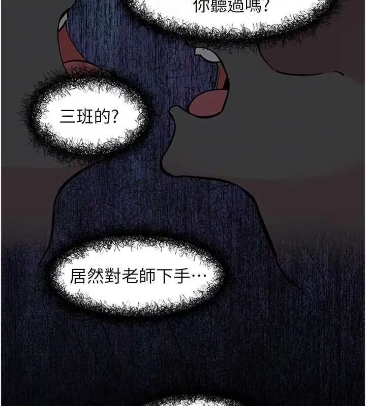 漫画《下一颤，性福》第11话第17张图