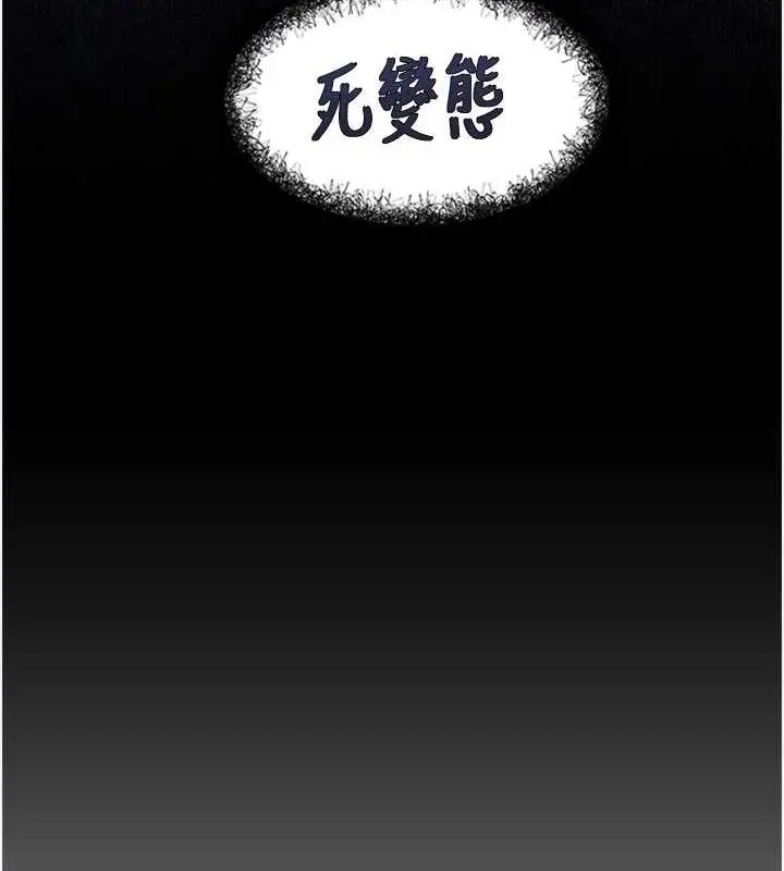 漫画《下一颤，性福》第11话第18张图