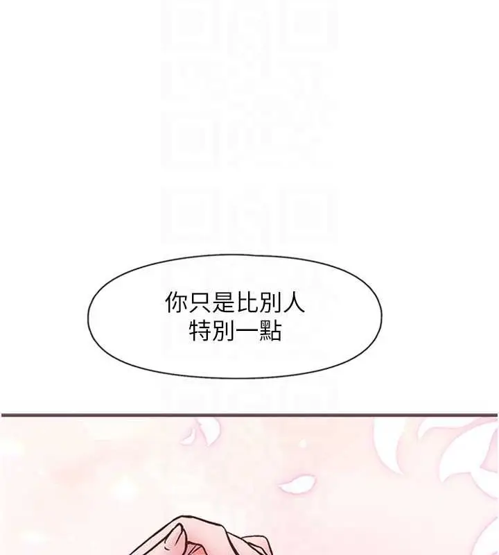 漫画《下一颤，性福》第11话第25张图