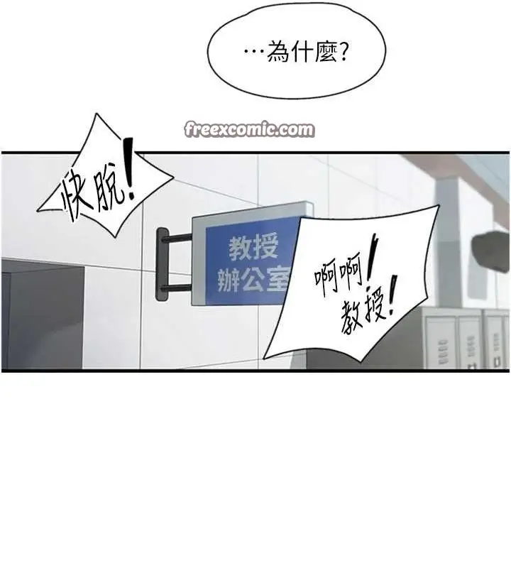 漫画《下一颤，性福》第11话第32张图