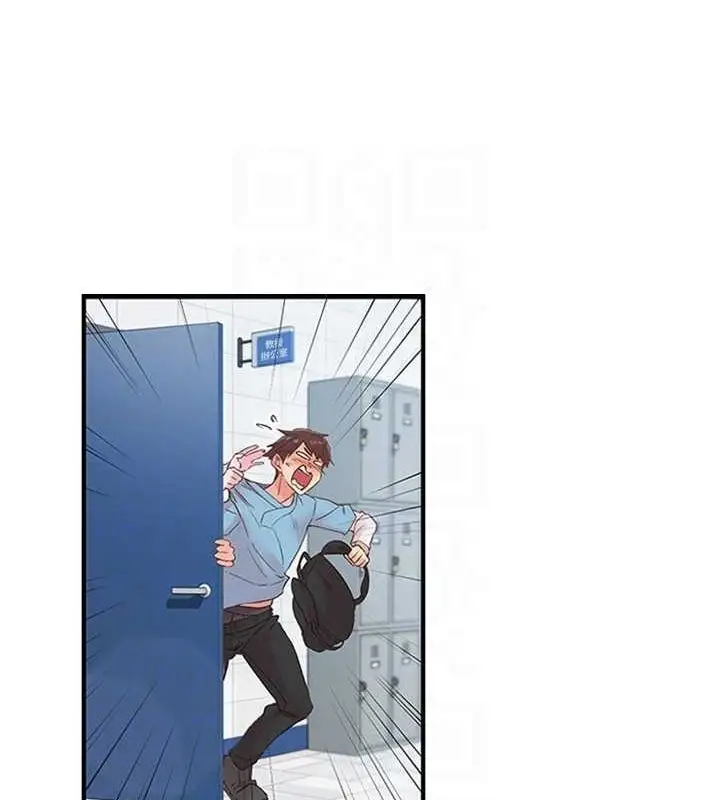 漫画《下一颤，性福》第11话第33张图