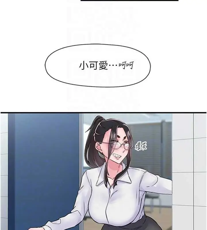 漫画《下一颤，性福》第11话第35张图