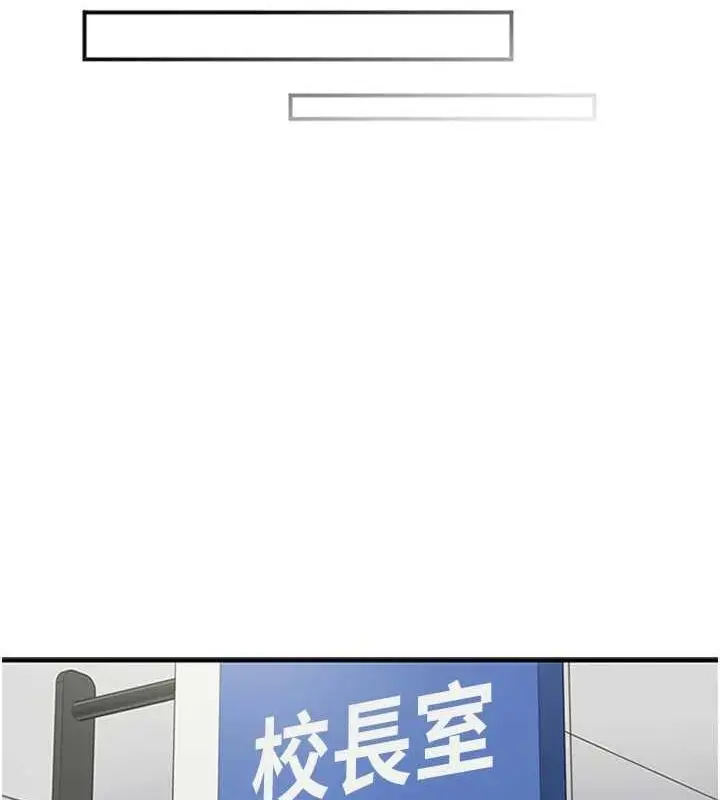 漫画《下一颤，性福》第11话第37张图
