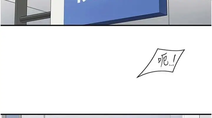 漫画《下一颤，性福》第11话第38张图