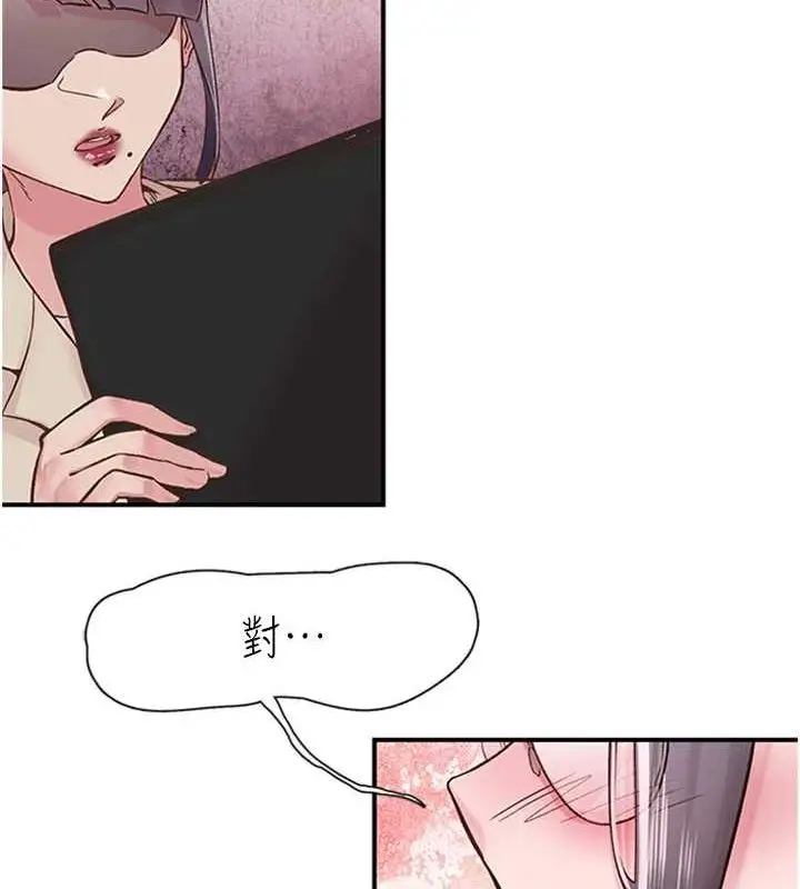 漫画《下一颤，性福》第11话第40张图
