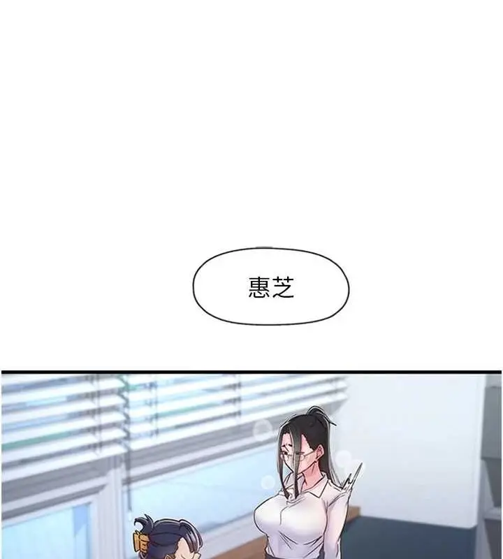 漫画《下一颤，性福》第11话第47张图