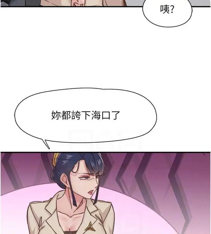 漫画《下一颤，性福》第11话第63张图