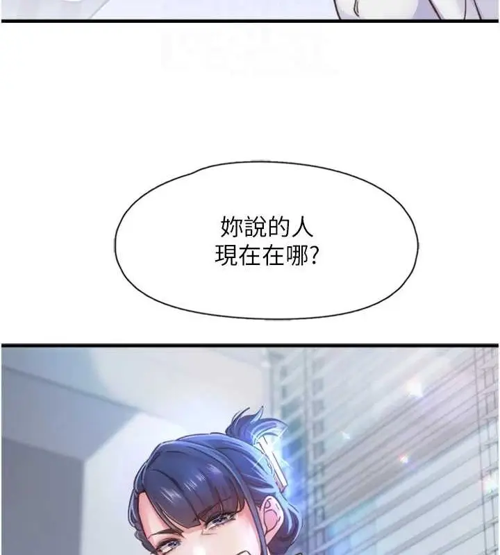 漫画《下一颤，性福》第11话第65张图